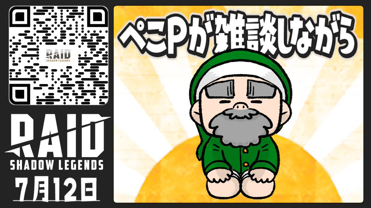 peko_1234's tweet photo. #RaidShadowLedends の
デイリーをこなしつつまったり雑談🍵
▼11時45分から #PR 配信開始▼
https://t.co/jFL7lPsneR https://t.co/0KsiuqILRD