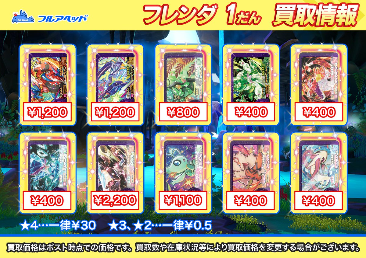フルアヘッド大阪日本橋店 on X: 