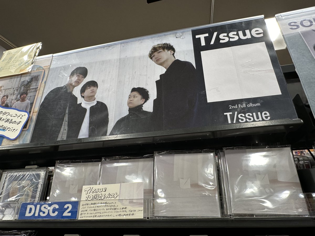TOWER_Shinjuku's tweet photo. 【#Tssue】

T/ssue 結成10周年の軌跡を刻むベスト盤『T/ssue』好評発売中🌛

この夏、T/ssueの新曲にもう一度出会うことができます💐これまでの楽曲も再構成され、より磨きのかかったギターロックサウンドに！

9Fインディーズコーナーにてご用意しております🤍 https://t.co/W6MEzY2xnl