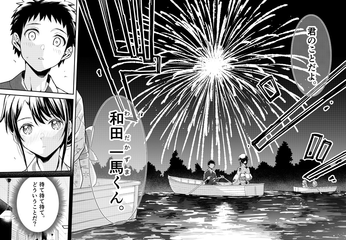 【宣伝】本日発売のゲッサン8月号に「平成ヲタクリメンバーズ」第15話「夏影」載ってます!夏祭り告白(?)回です! 