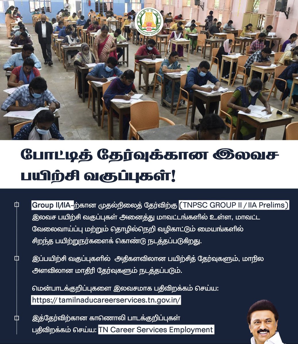 Makkalsevai2's tweet image. #TNPSC போட்டி தேர்வுக்கான இலவச பயிற்சி வகுப்புகள்! அனைத்து மாவட்டங்களிலும். 
இலவச பதிவிறக்கம், மாதிரி தேர்வுகள்..
நல்ல தேர்ச்சி பதிவு…
#FreeCoaching #Group2 #Group2A #TamilNadu #TNGovt