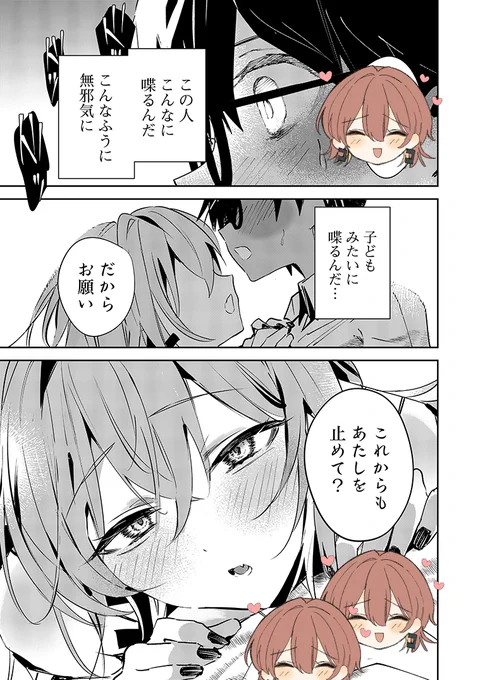 保健室の先生の家にお呼ばれする話 0/12

#漫画が読めるハッシュタグ 