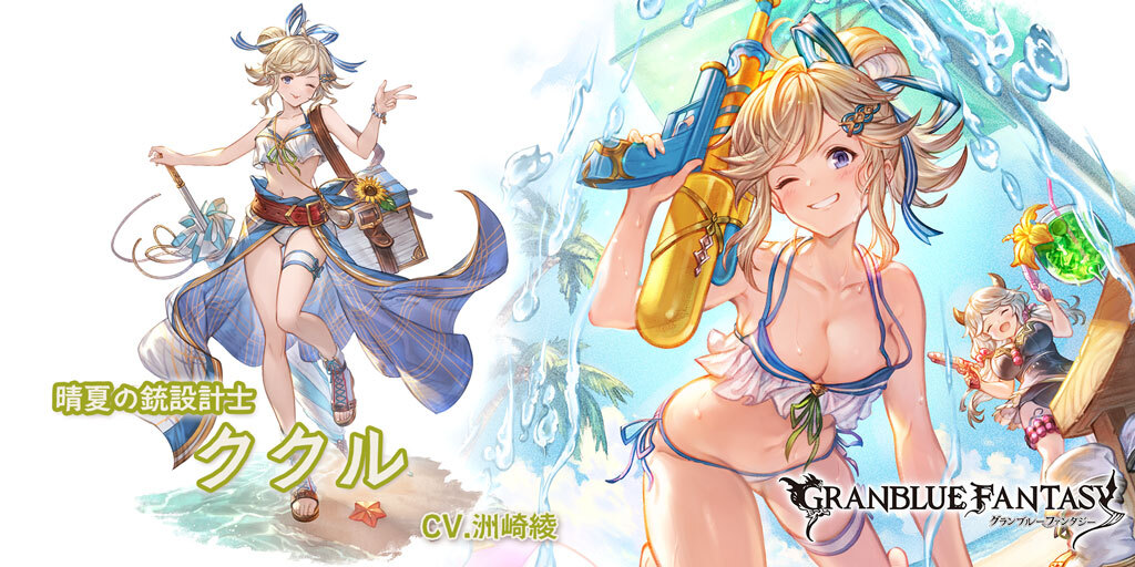 granbluefantasy's tweet photo. 【グランブルーファンタジー】【新キャラクター登場】7/16(火) 19:00より、新しいキャラクターが登場しました！SSレア 「ククル(水着バージョン)」（CV.洲崎綾） #グラブル https://t.co/YNn1i90V2X