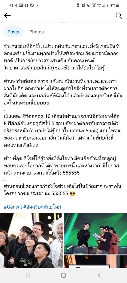 mryor's tweet photo. จากใจครีเอทีฟผู้ดูแลคอนเท้นรายการครับ ขออนุญาตน้องเค้าแล้ว :) #genwit https://t.co/EJrKRGWFFk