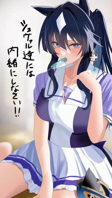 シーナ、、、、いくら学園空調システムが壊れたからってそんな格好、、、、 