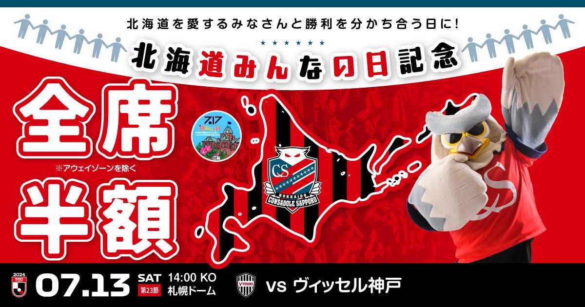 北海道スポーツみらい会議 tweet media