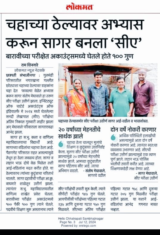 atulmodani's tweet photo. #CASuccessstory 1
Sagar Meghawale from Chatrapati Sambhajinagar became a Chartered Accountant yesterday after declaration of #CAresults
Sagar's father runs a small Tea thela in the city, Sagar also works there and took extra efforts with studies to clear CA examination with 363 marks in CA Final.
Wishing him a very successful career.
#ICAI