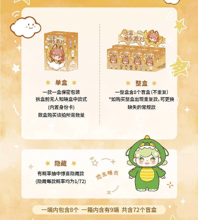 Star Cute Pre Order tweet media