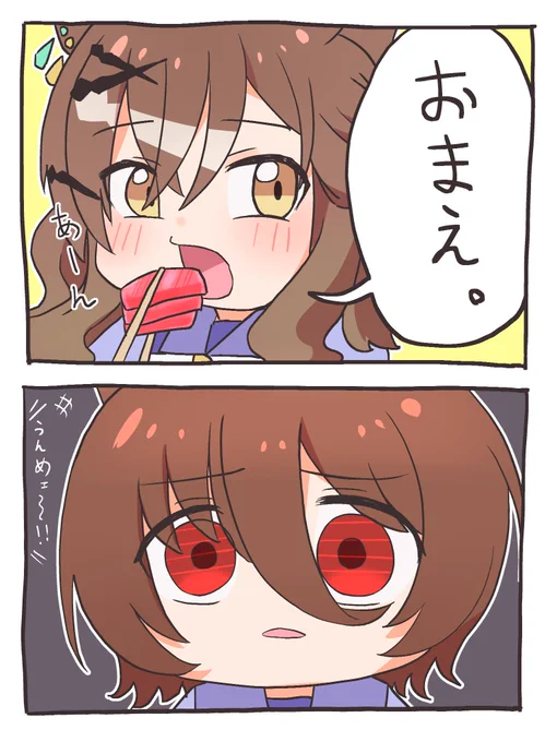 出来心でわきたさんのツイートを勝手に漫画にしちゃいました!
 
(2/2) おわり 