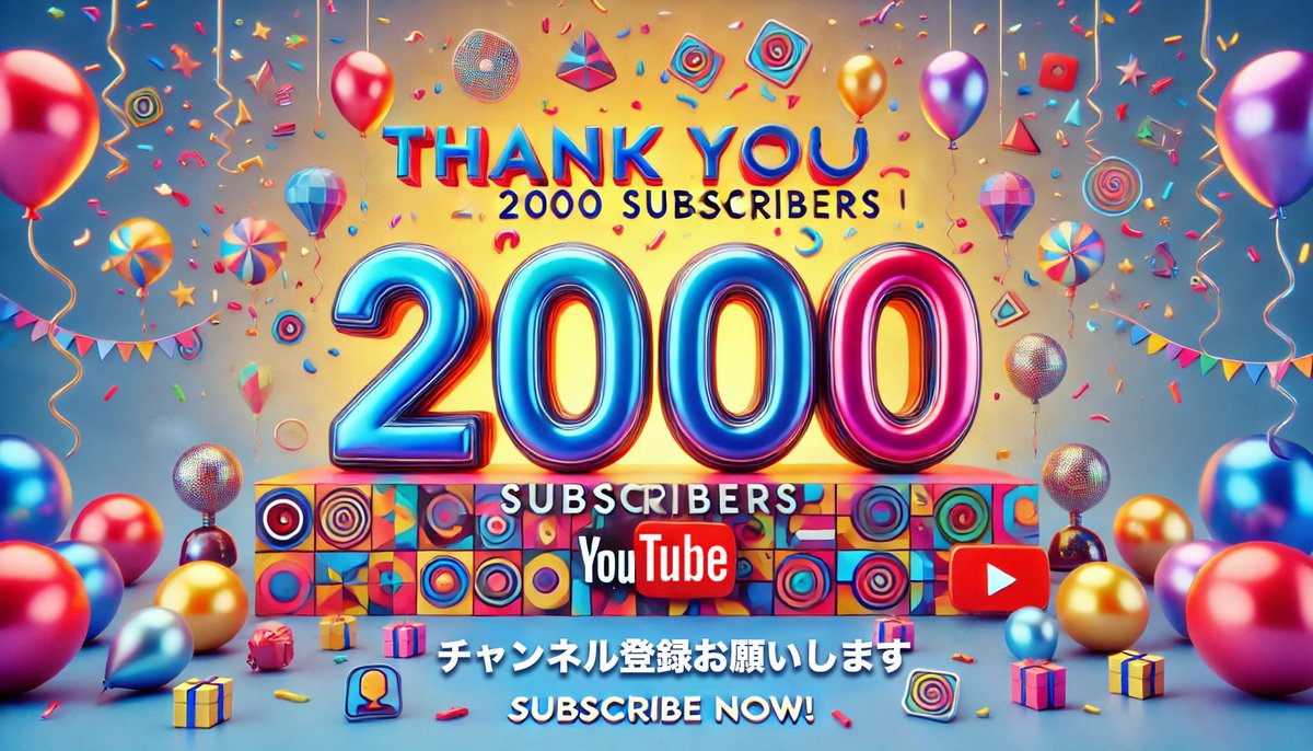 Youtubeチャンネル「ファンタムTV」が2000登録者を突破しました！ありがとうございます。

youtube.com/@fantamstick

ちょっとしたクイズ形式の動画や都道府県アプリ「マップン」のショートアニメを掲載してます。

人気次第では新しいコンテンツも増やすので登録お願いします！

#2000Subscribers