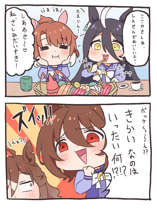 出来心でわきたさんのツイートを勝手に漫画にしちゃいました!
 
(1/2) 