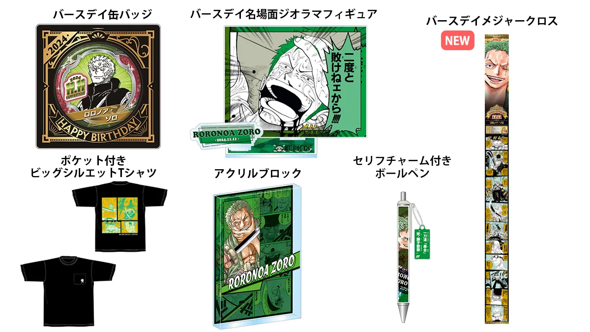 ジャンプキャラクターズストア on X: 
