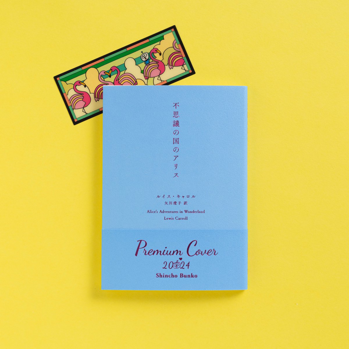 2024年新潮文庫の100冊】 フェア絶賛開催中！！ 今年の海外名作古典を