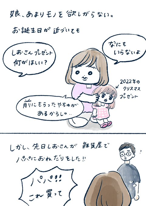 娘の夢
