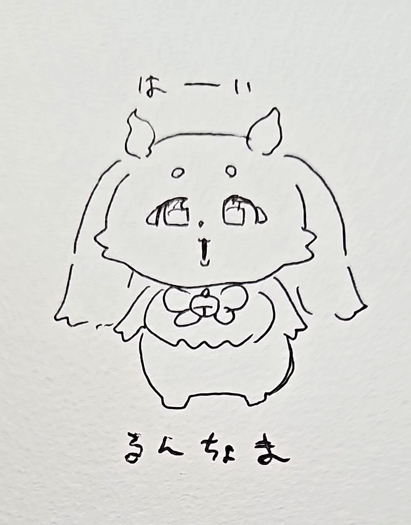 最近よく見る子 