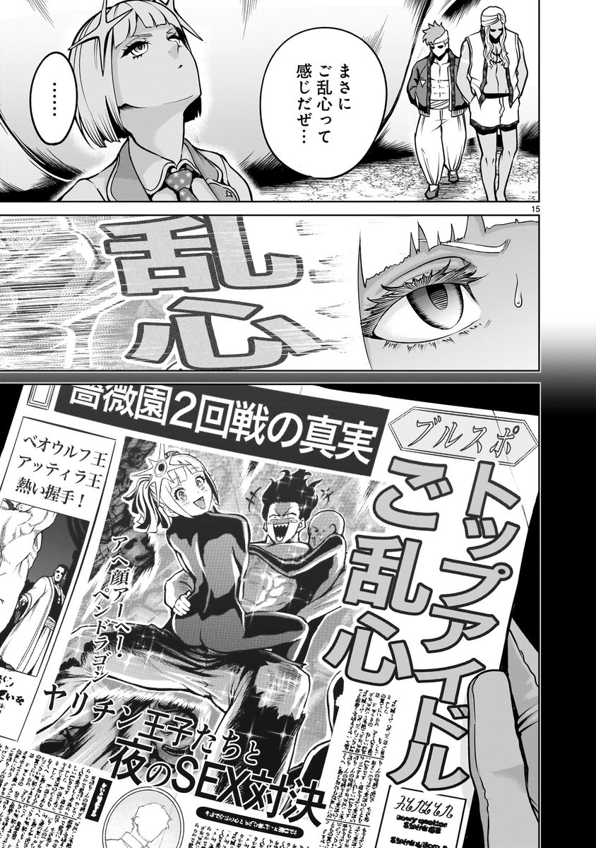 【⚔️🛡️更新情報🛡️⚔️】
捏造されたスキャンダルが紙面を飾り、戸惑いを隠せないアーサー!
ファンの怒号が飛び交う中、熱い想いを語る一人の青年と握手を交わすが…!?
『#ローゼンガーテン・サーガ』第69話後編、公開中‼️
➡️https://t.co/jJ64Edx3yR
コミックス第10巻も好評発売中‼️