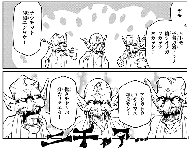 (0/7)

和解したシスターとゴブリン達にこの後悲劇が起こる 