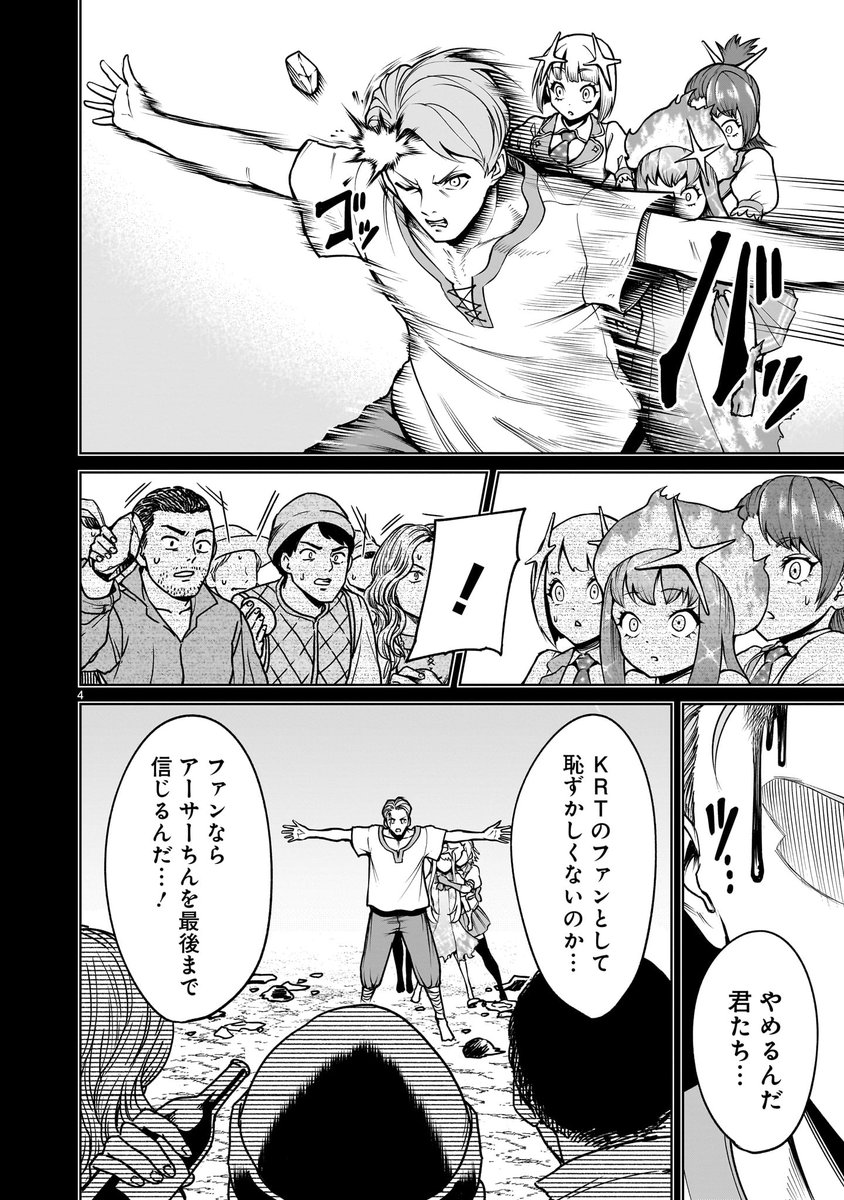 【⚔️🛡️更新情報🛡️⚔️】
捏造されたスキャンダルが紙面を飾り、戸惑いを隠せないアーサー!
ファンの怒号が飛び交う中、熱い想いを語る一人の青年と握手を交わすが…!?
『#ローゼンガーテン・サーガ』第69話後編、公開中‼️
➡️https://t.co/jJ64Edx3yR
コミックス第10巻も好評発売中‼️