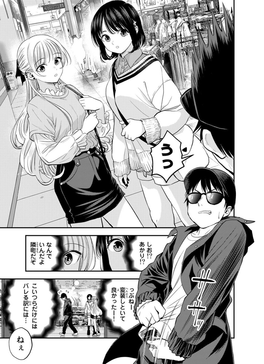 趣味のラブコメ収集を隠したい男の話(1/3) 