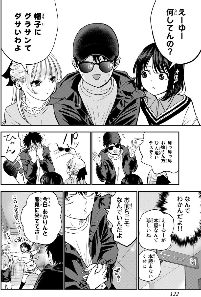 趣味のラブコメ収集を隠したい男の話(1/3) 