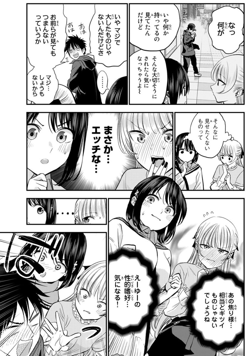 趣味のラブコメ収集を隠したい男の話(2/3) 