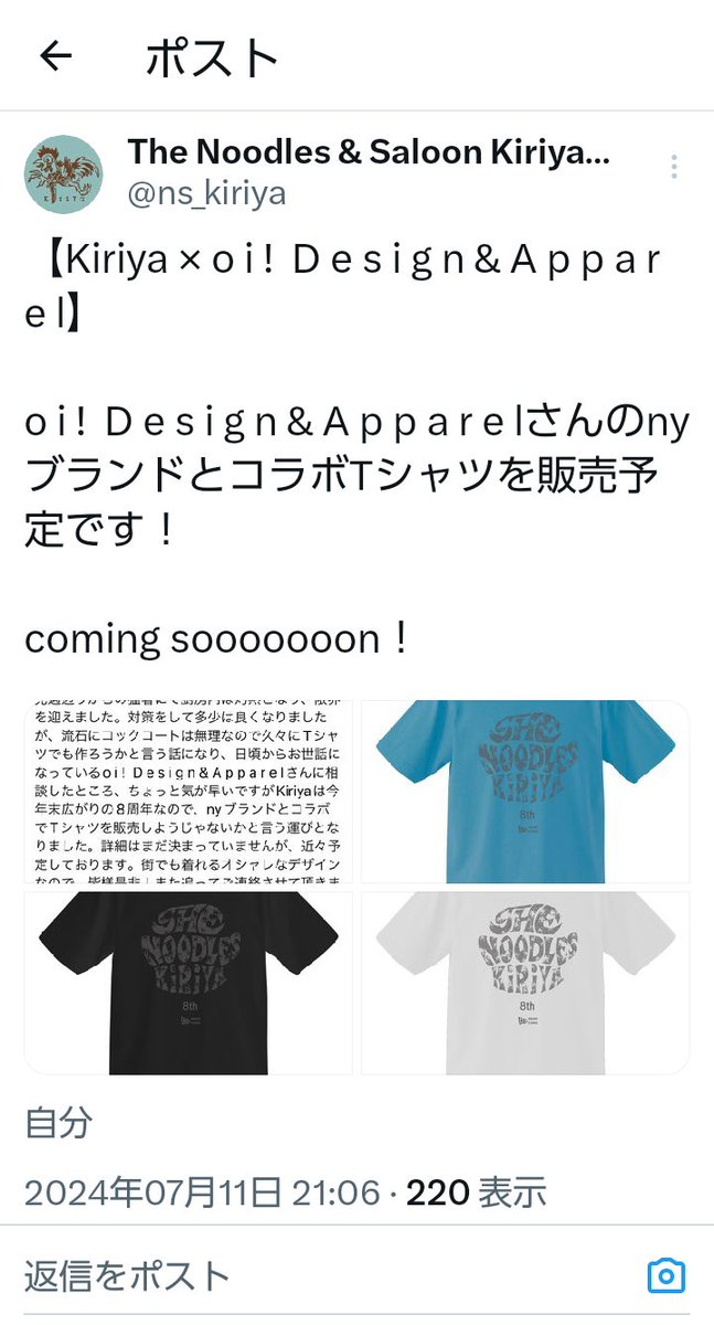 oi_official's tweet photo. 昨日ご案内させて頂きました
Kiriyaさん とのコラボTシャツ
と同時にこちらもリリースする予定です

流山には沢山の名店がある事を誇りに思います

コロナや原価高騰とかで大変だったのは飲食店だけじゃないと思いますが
飲食店さんを応援したい気持ちを第一弾はラーメンで表現しました

#流山を世界へ https://t.co/qDPbDLrigz