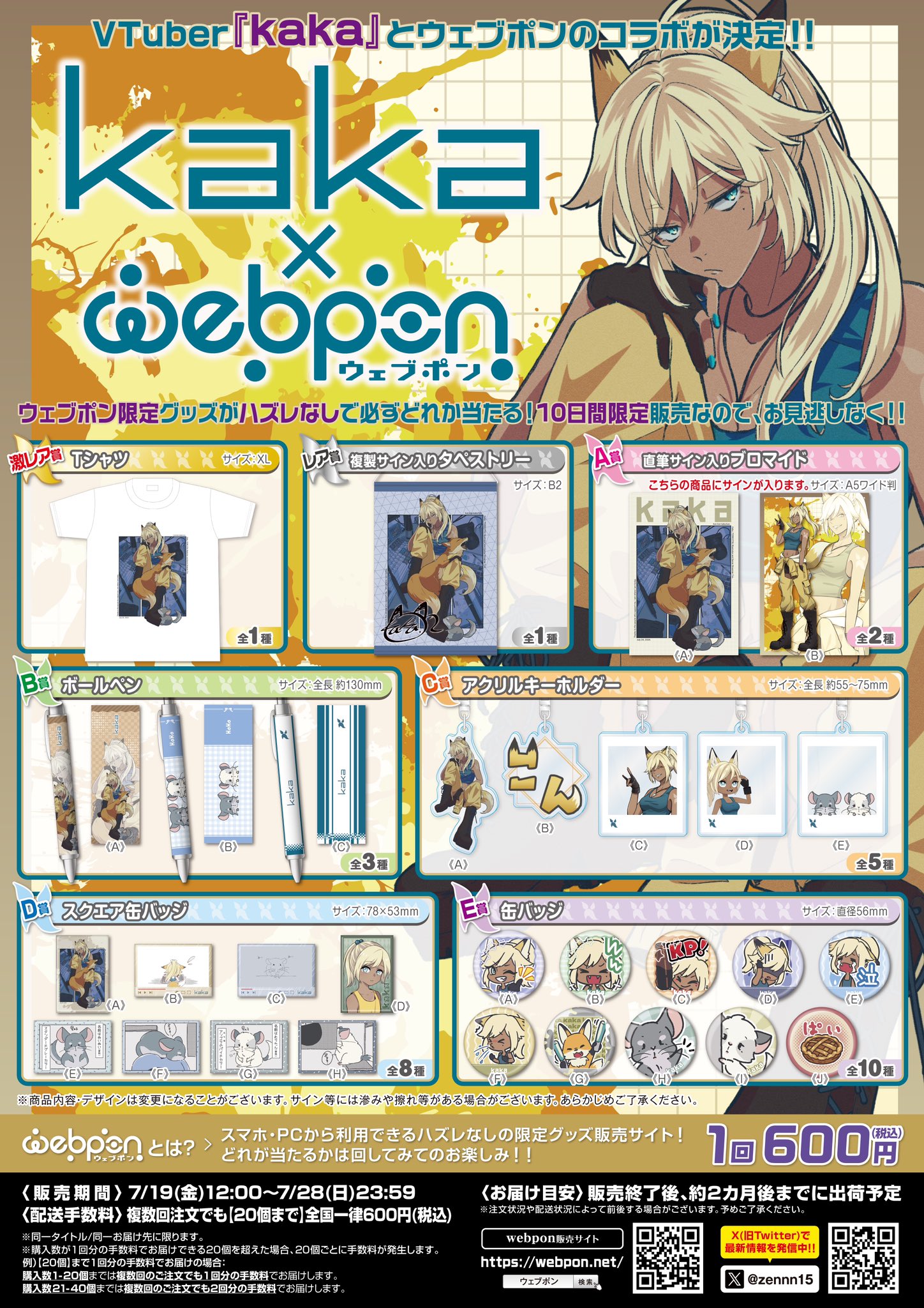 ウェブポン公式 on X: 