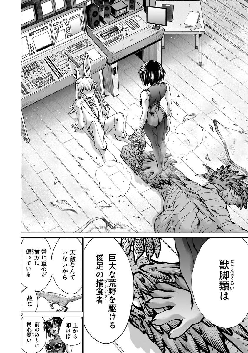 【🦎🦎更新情報🦖🦖】
竜闘士に追い詰められる「兎(ラビ)」の前に現れたのは、かつての強敵「守宮(ゲッコー)」!!
恐竜の動きを見切り、圧倒していく彼女には、爬虫類同士という"優位"があり…!?
『#キリングバイツ』第122話、公開中‼️
➡️https://t.co/qbnJhUbxRl