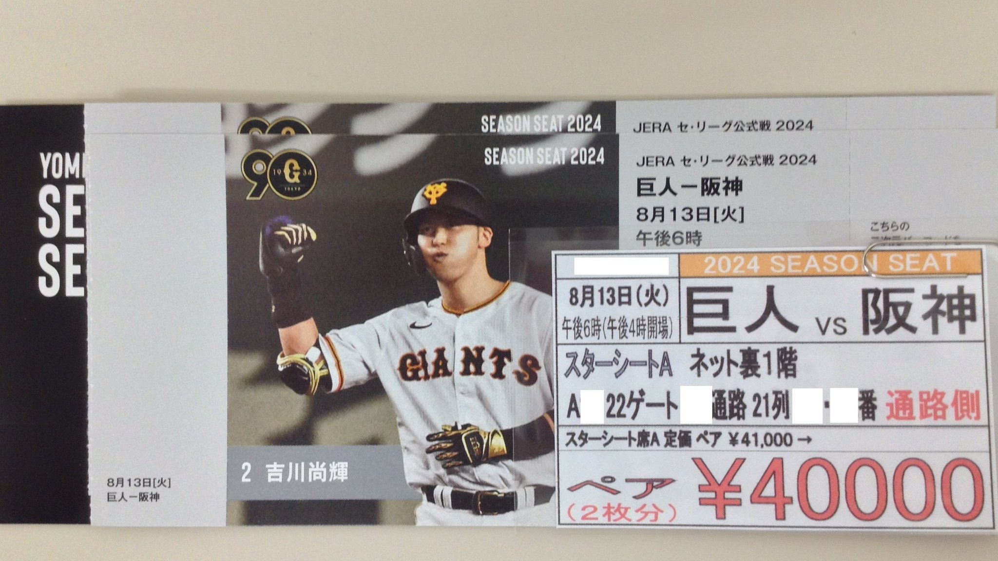 セ・リーグ 阪神vs巨人戦 4⁄30（土）巨人vs阪神 セ・リーグ公式