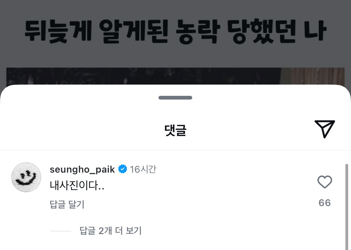 ㅈㅉ웃기네이거
백승호 니 인서타중독이다진짜로