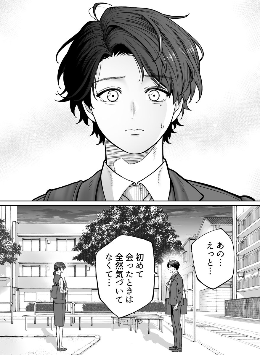 動揺  #会社と私生活
