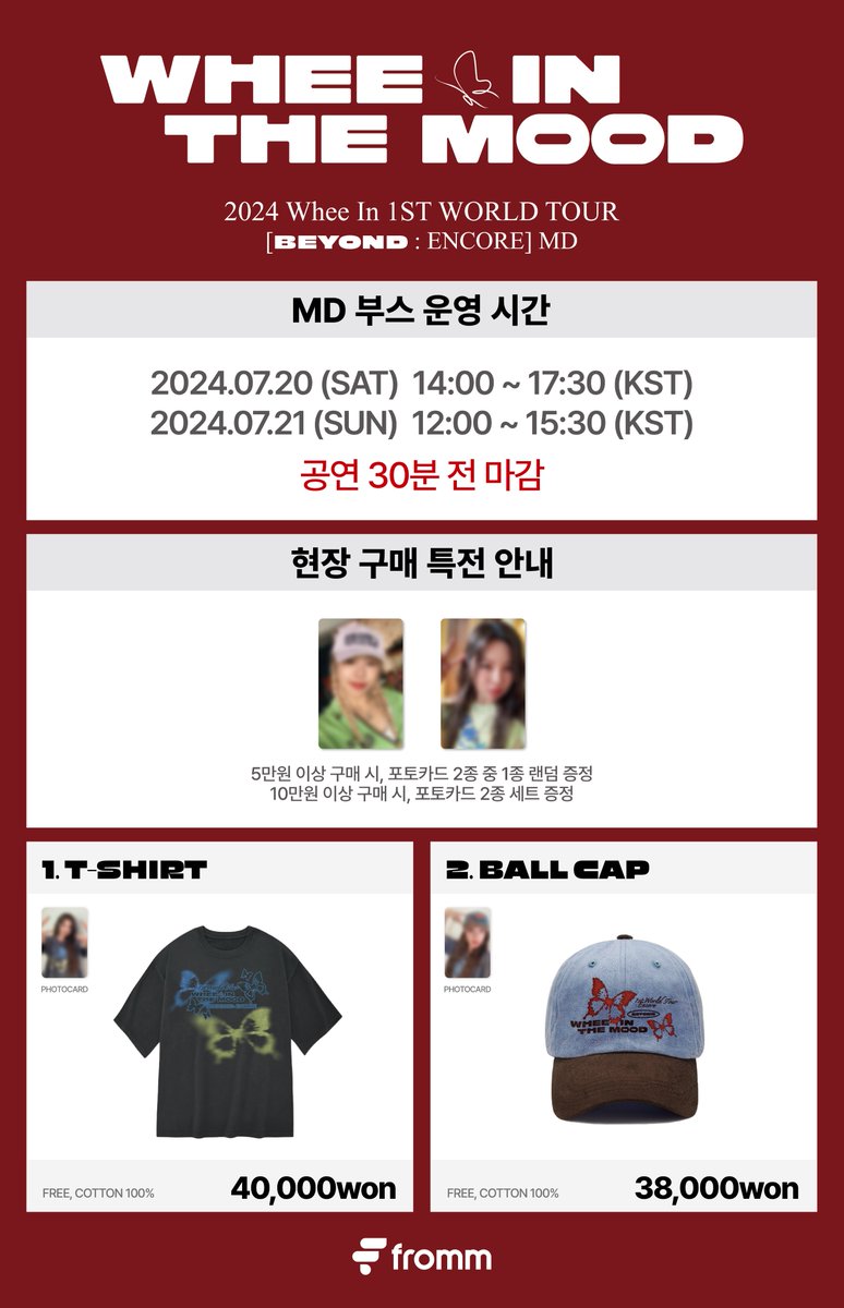 fromm_store's tweet photo. 2024 Whee In 1ST WORLD TOUR : WHEE IN THE MOOD [BEYOND] ENCORE MD OFFLINE SALES NOTICE

🦋5만원 이상 구매 시, 포토카드 2종 중 1종 랜덤 증정
🦋10만원 이상 구매 시, 포토카드 2종 1 SET 증정

*MOOMOO HOODIE, MOOMOO GGO MO 결제1회 당 최대 2개 구매 가능
*공연 당일 혼잡이 예상되오니 가급적 여유 있게 방문하시는 것을 권장드립니다

MD 현장 판매 및 현장 수령 운영 시간 ⏰

7.20 (SAT) 14:00 ~ 17:30 (KST)
7.21 (SUN) 12:00 ~ 15:30 (KST)

#휘인 #WheeIn
@THEL1VE_LABEL