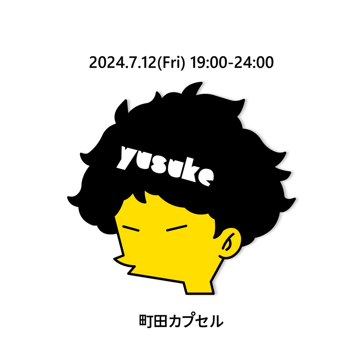 「yusukeくんお誕生日おめでとう会 本日は #町田カプセル が誇るDJ トラッ」|Katsuhito Omiyaのイラスト