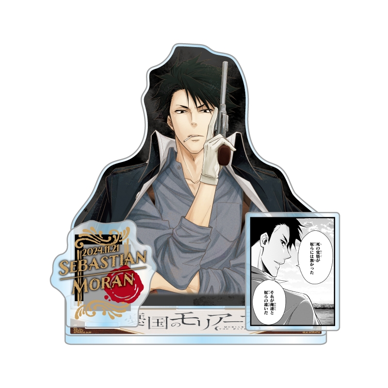 原作新商品情報＞ 【7月12日・本日13:00～受注開始📢】 2024年11月発売
