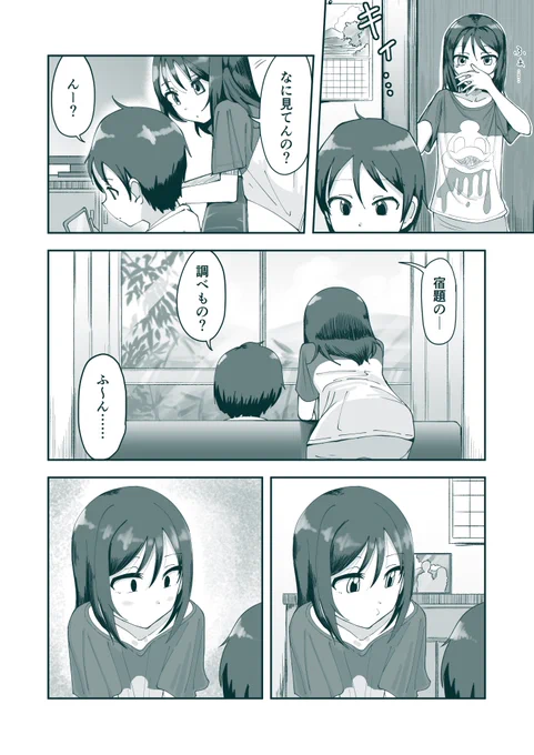 興味がない…? 