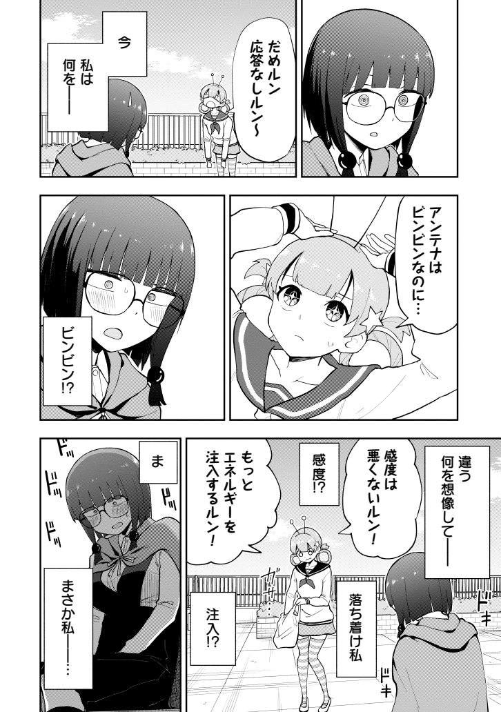 オカルトちゃんVSでか乳の霊(2/3) 