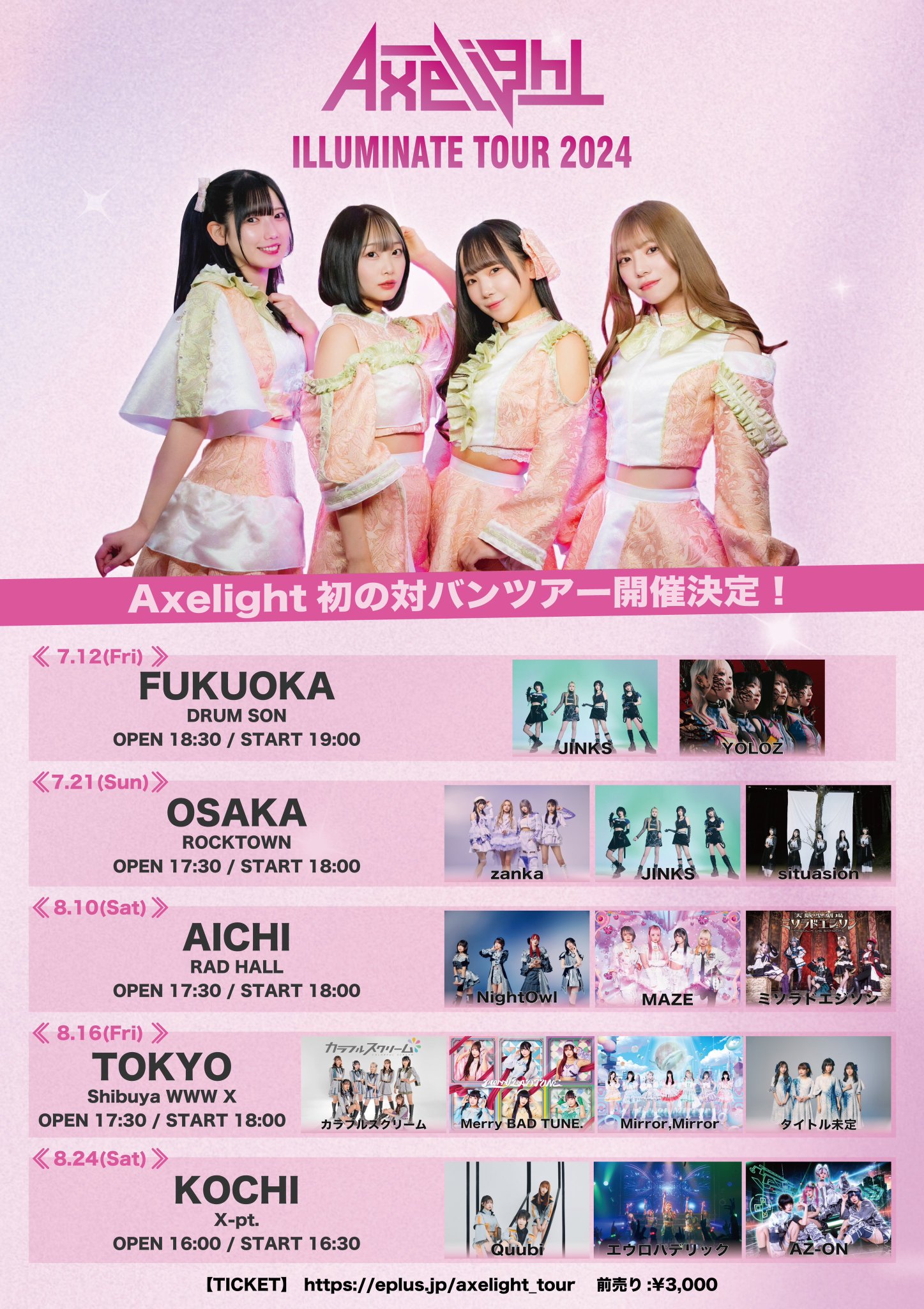 新品　ジェイ・エイブラハム コネクション 2024 2025.01.25開催【SlinKpoT 当日引き換え分】GENOCIDE Music