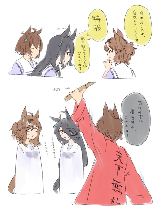 「着るねぇ～」