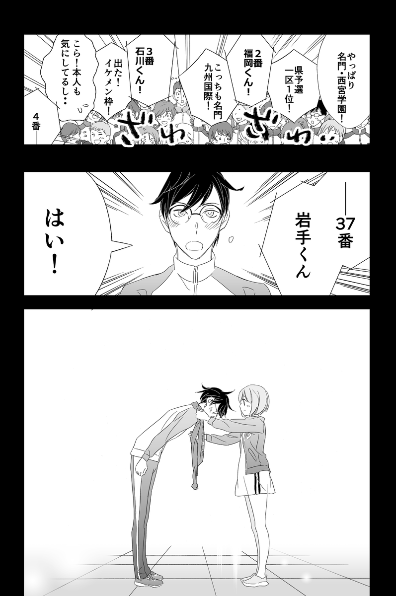【本日発売なので気をつけて〜〜!】
月曜祝日なので金曜発売の週刊スピリッツさんにて、「駅伝男子プロジェクト」27話「タスキは邪魔なただの布」掲載です!
「かなたかける」でも言いましたが、タスキを本当の襷にする方法を、駅伝ランナーなら体で知ってる。 