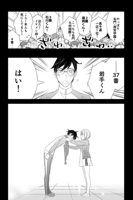 【本日発売なので気をつけて〜〜!】
月曜祝日なので金曜発売の週刊スピリッツさんにて、「駅伝男子プロジェクト」27話「タスキは邪魔なただの布」掲載です!
「かなたかける」でも言いましたが、タスキを本当の襷にする方法を、駅伝ランナーなら体で知ってる。 