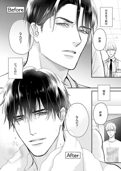 \✨7月12日発売✨/ 🍨『花音 8月号』🍨  ✅BL漫画家エッセイ「シカとして」1P ✅「#スパダリさまとスパダリくん」32P   ‼3rdシーズン連載スタート‼  外科医×内科医 お久しぶりのスパダリさまです🥼❤🥼 冒頭試し読み(1/2)  #商業bl #創作BL