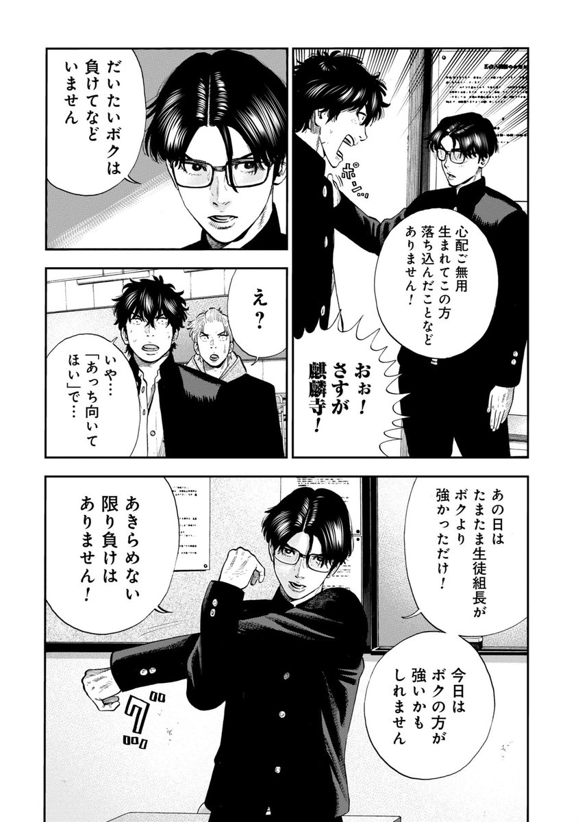 「総理の息子が生徒組長総会に出る話」(2/3) 