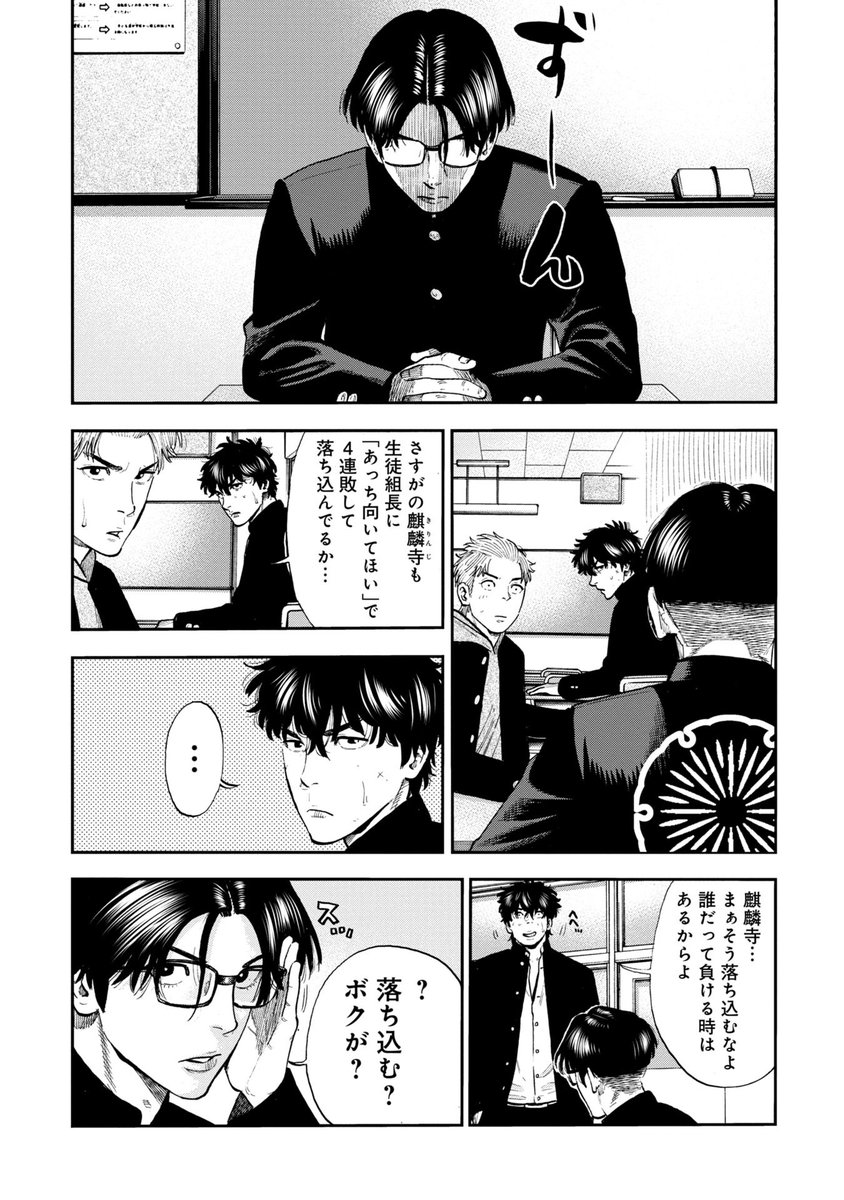 「総理の息子が生徒組長総会に出る話」(2/3) 