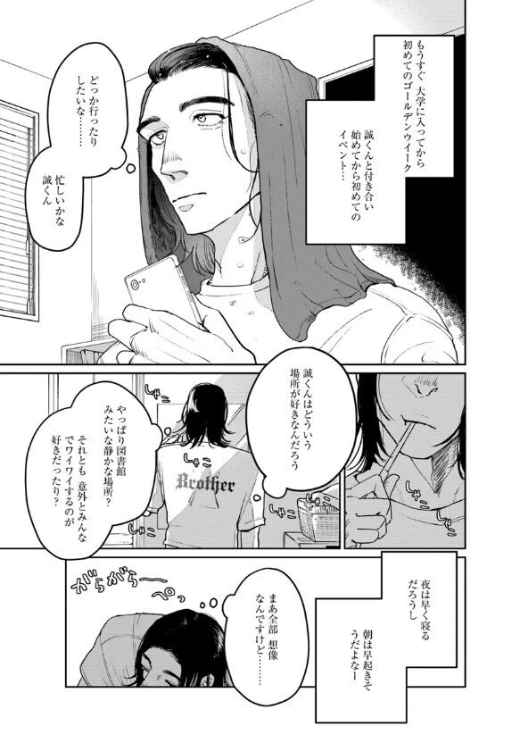 【👓本日更新🧋】

「165185」第2話更新しました!
付き合いたての聖と誠、お互いを日常で思い出す🕊️
#イチロクイチハチ

ウェブで読む
https://t.co/Of0sg1iD4i

アプリで読む
◾️カドコミアプリの詳細はこちら◾️
※ストアに飛びます
iphone https://t.co/5QSr1oRcUY
android https://t.co/A4MOFnNw1d 