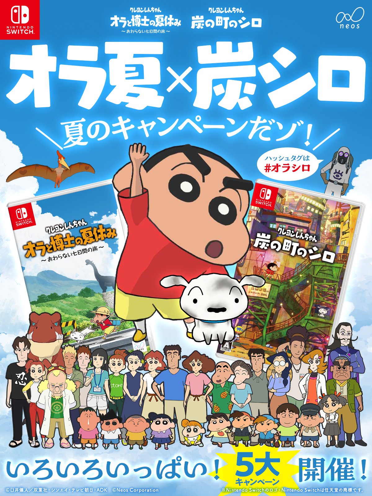 お得2本セット ドラクエX オフライン&クレしん 炭の町のシロ お得2本セット ドラクエX オフライン&クレしん 炭の町のシロ
