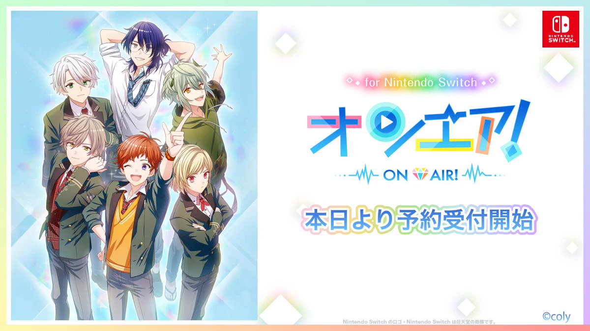公式】オンエア！ on X: 