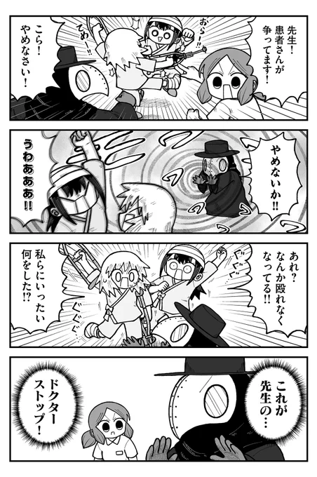 医者の力