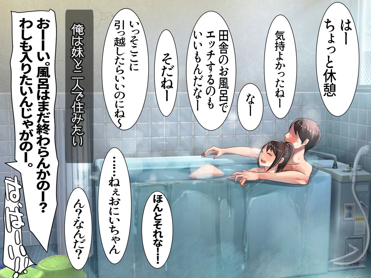 兄妹で祖父の家でえっちしまくってちょっと休憩😍😍 