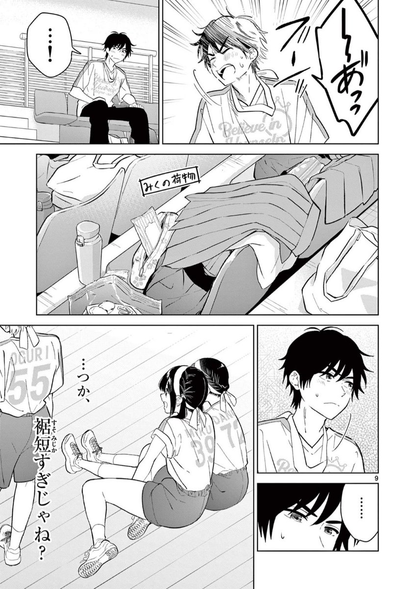 (2/2)
#愛してるゲームを終わらせたい 