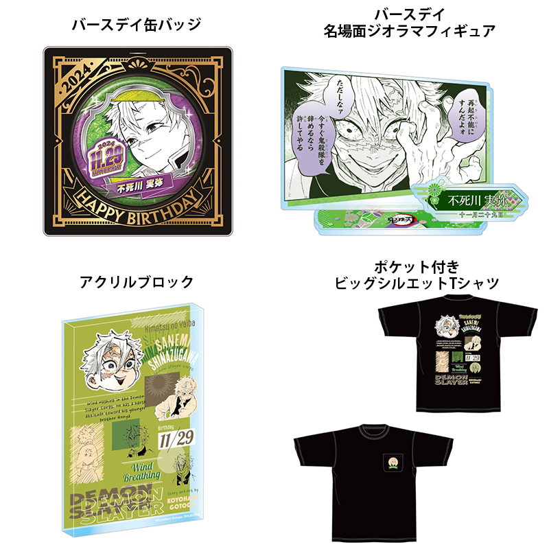 ジャンプキャラクターズストア on X: ジャンプキャラクターズストア on X: